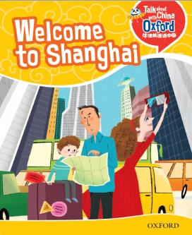 《牛津英语话中国》（Talk about China with Oxford ）系列介绍